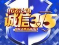 315爆料最新消息郑州